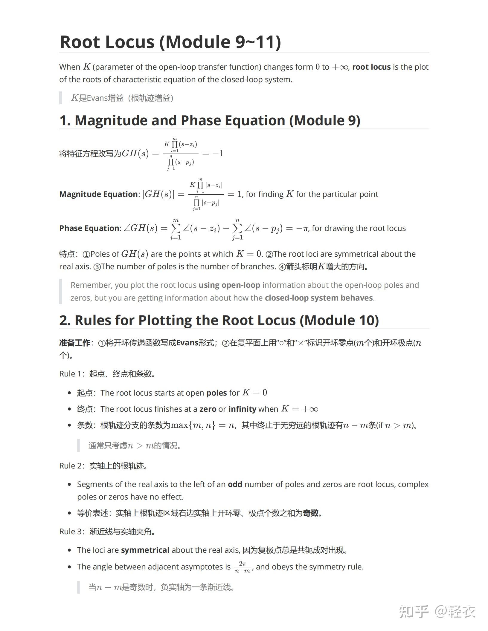 自动控制理论(2)-Routh's Criterion & Root Locus - 知乎