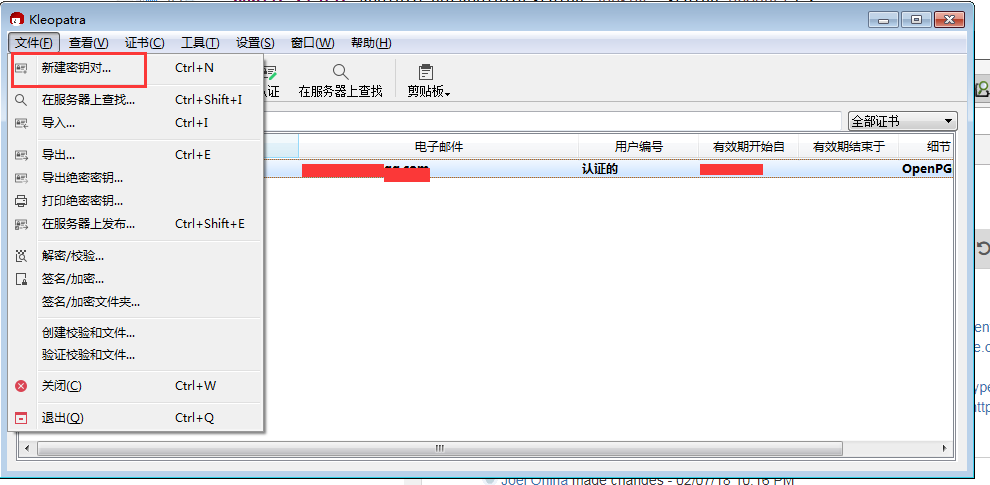 3,使用 gpg 生成密鑰對