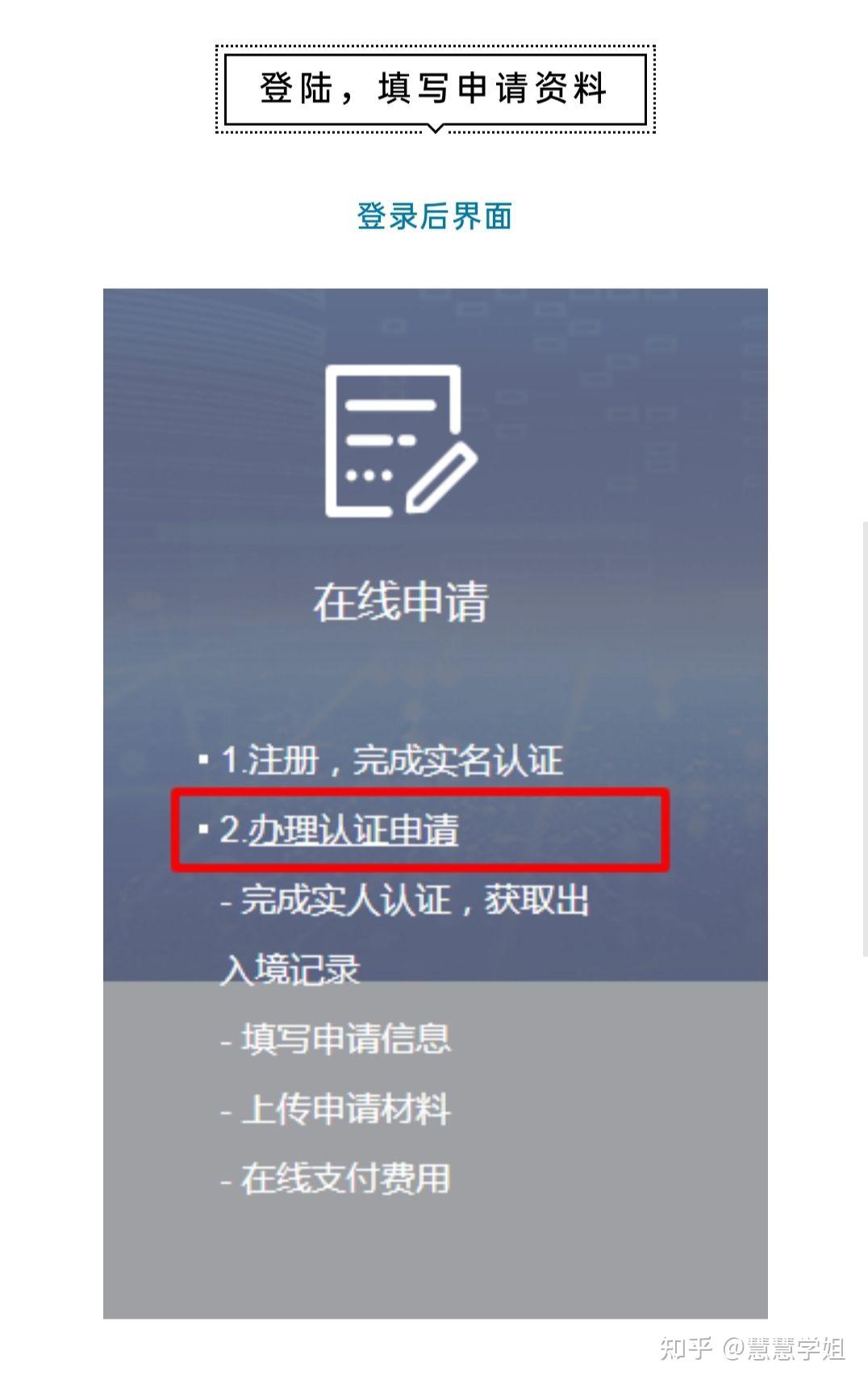 日本专门学校也可以申请学历认证啦
