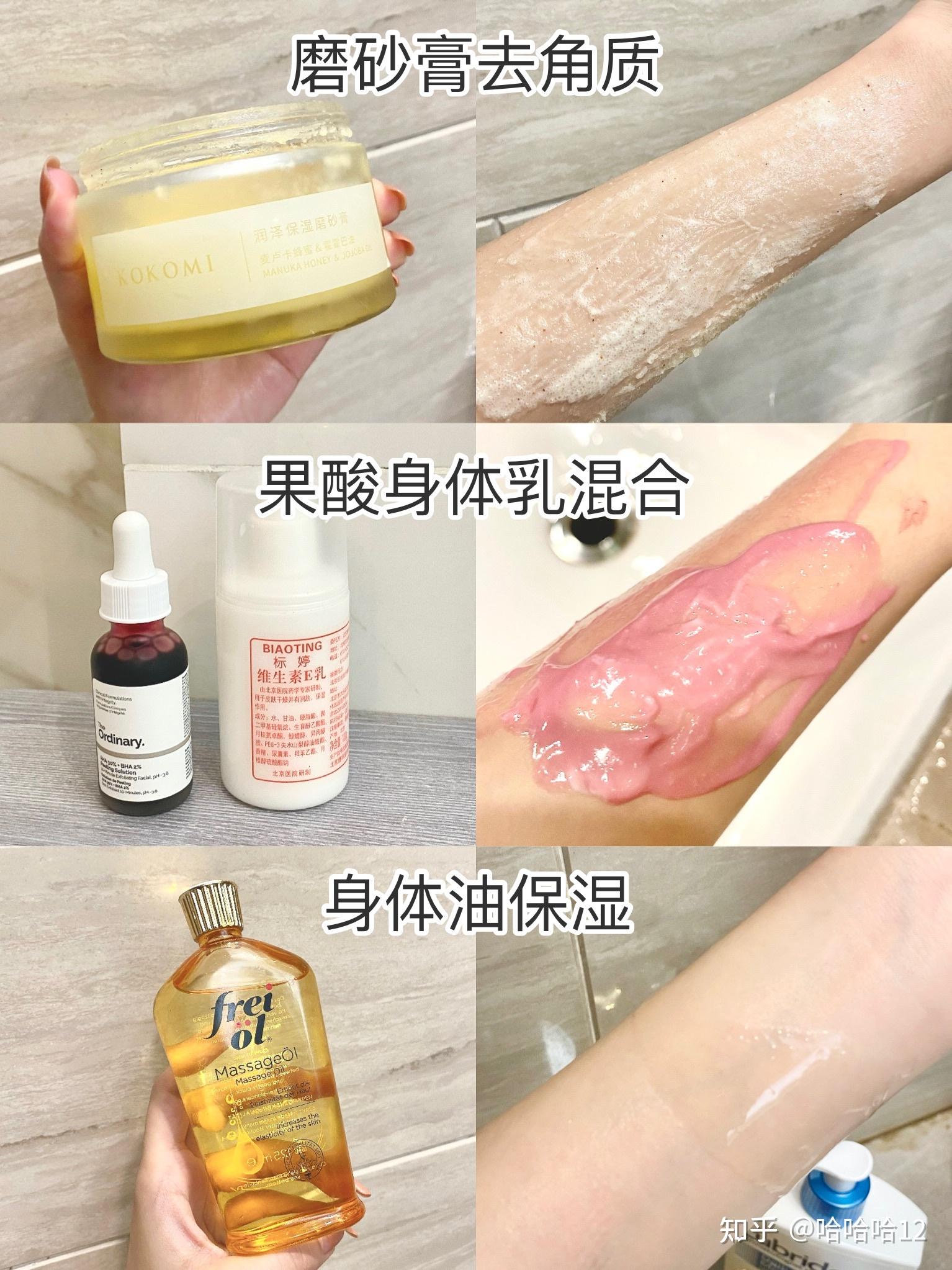 腿部刷酸后可以涂身体乳吗(大腿刷酸后可以马上用身体乳吗)