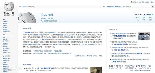维基百科镜像网站! - 知乎