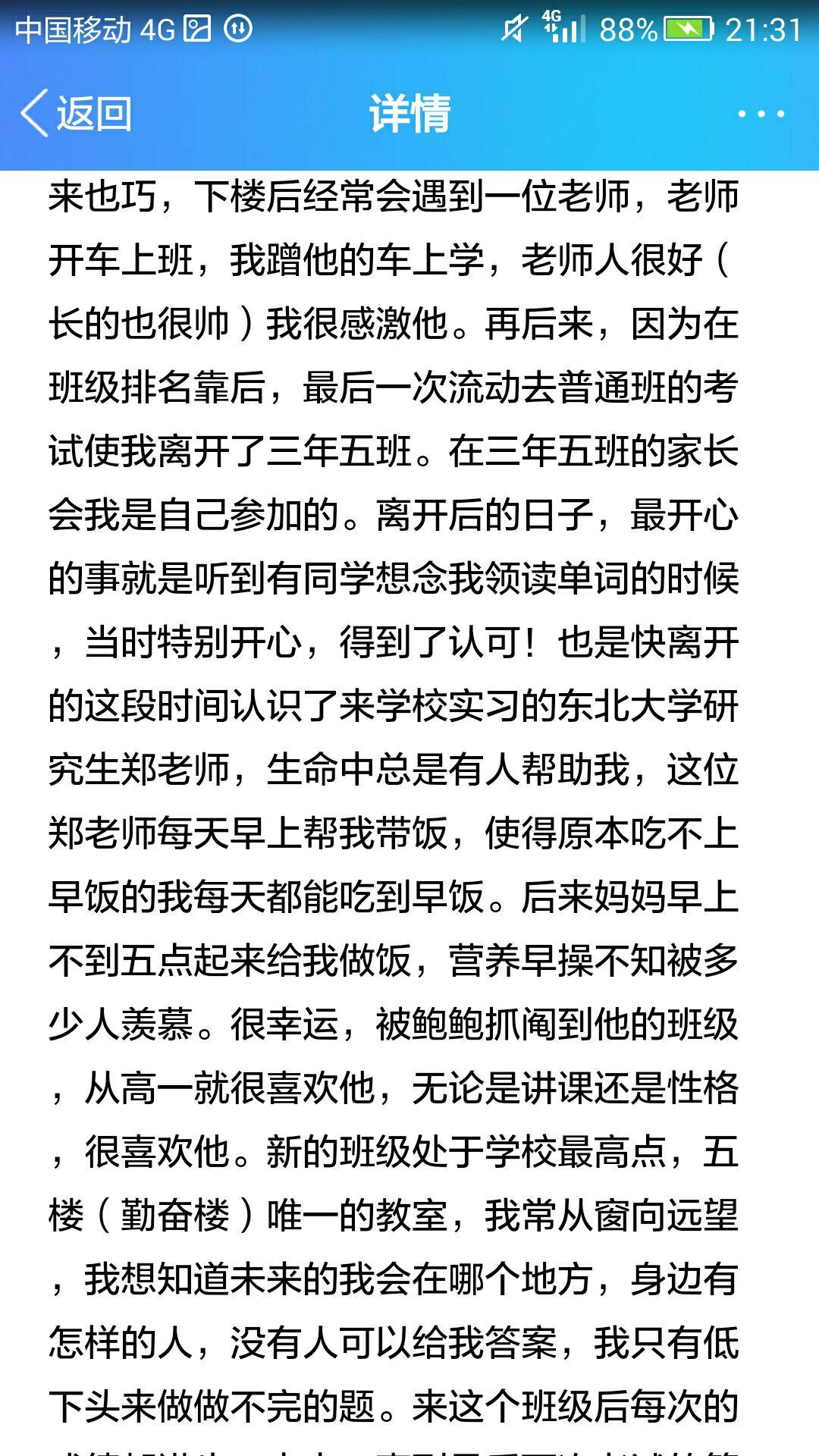 高三可以努力到什么程度?