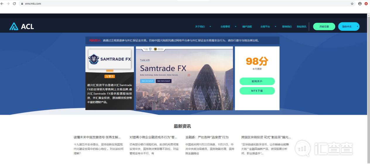 汇查查acl平台摇身一变德兴汇借数字货币作妖