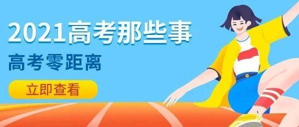高考什么时候开始考2022 v2-caeafb0538e450161766e804005d806d_1440w.jpg?source=172ae18b