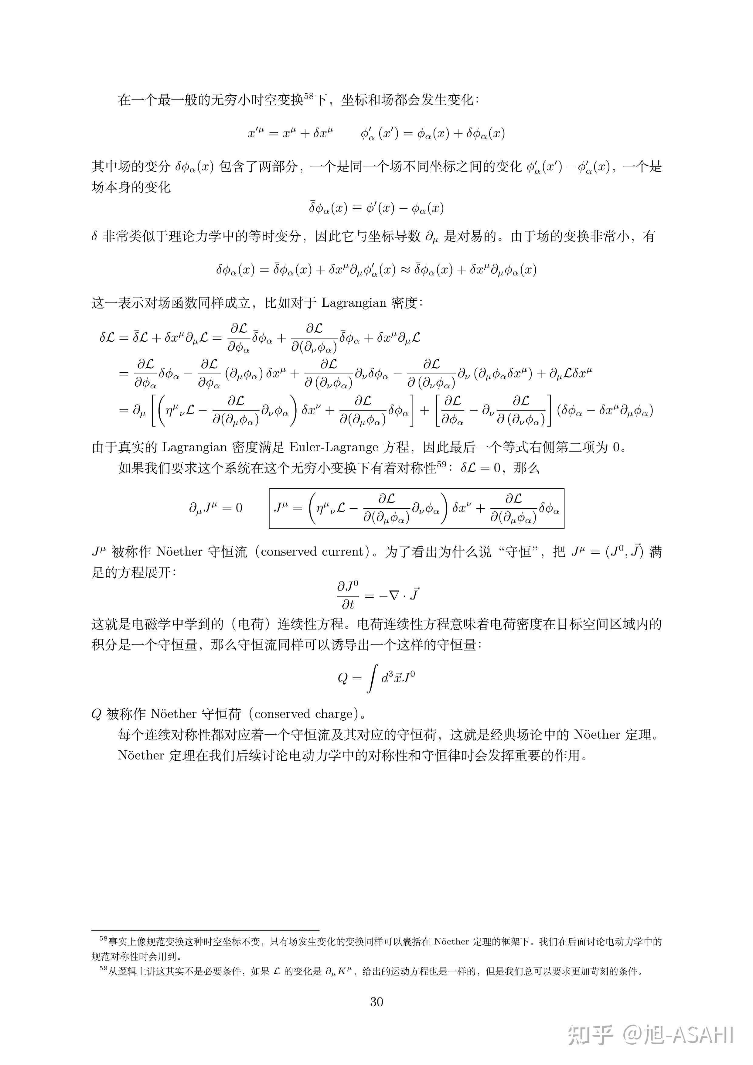 經典場的euler-lagrange方程,經典場的hamilton正則方程,noether定理