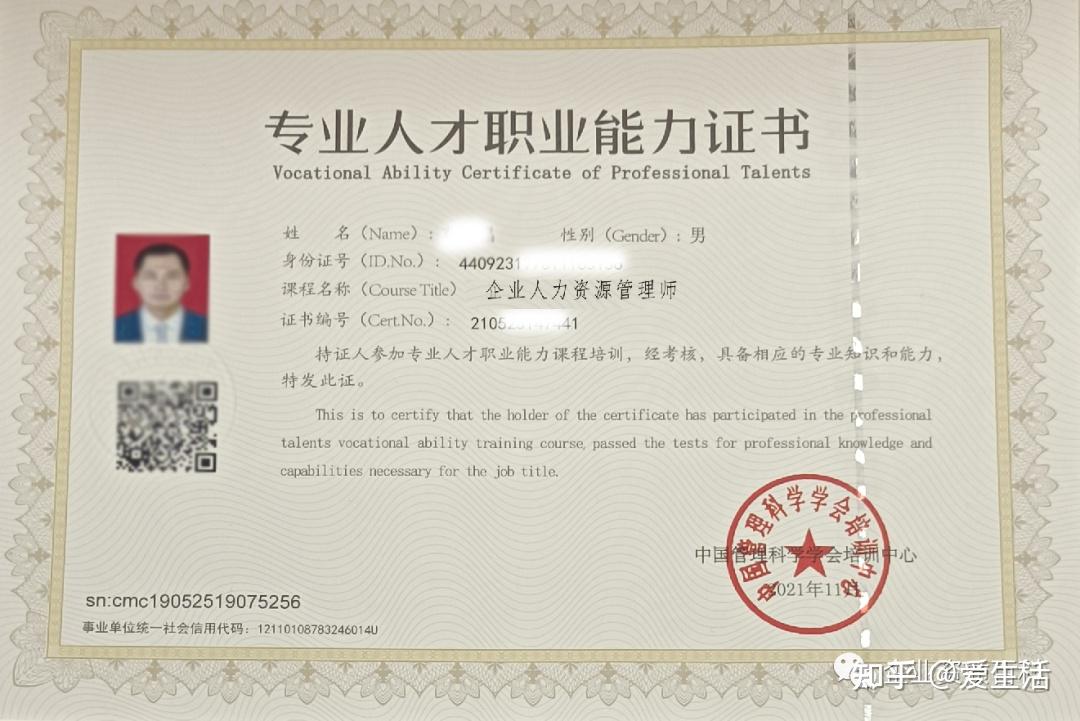 (質量管理體系認證證書--iso9001,環境管理體系認證證書--iso14004