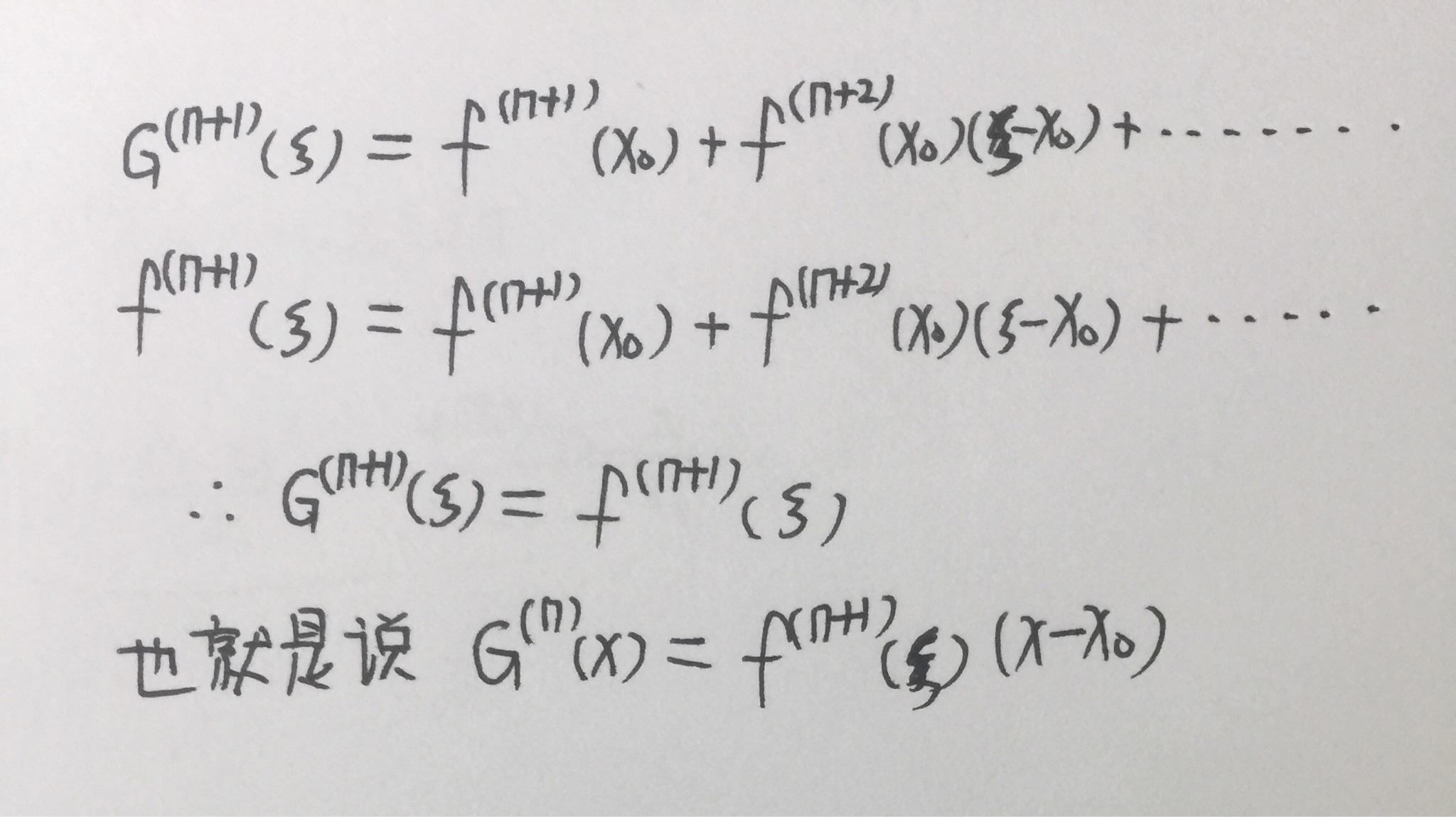 泰勒级数是如何推导出来的? - 知乎