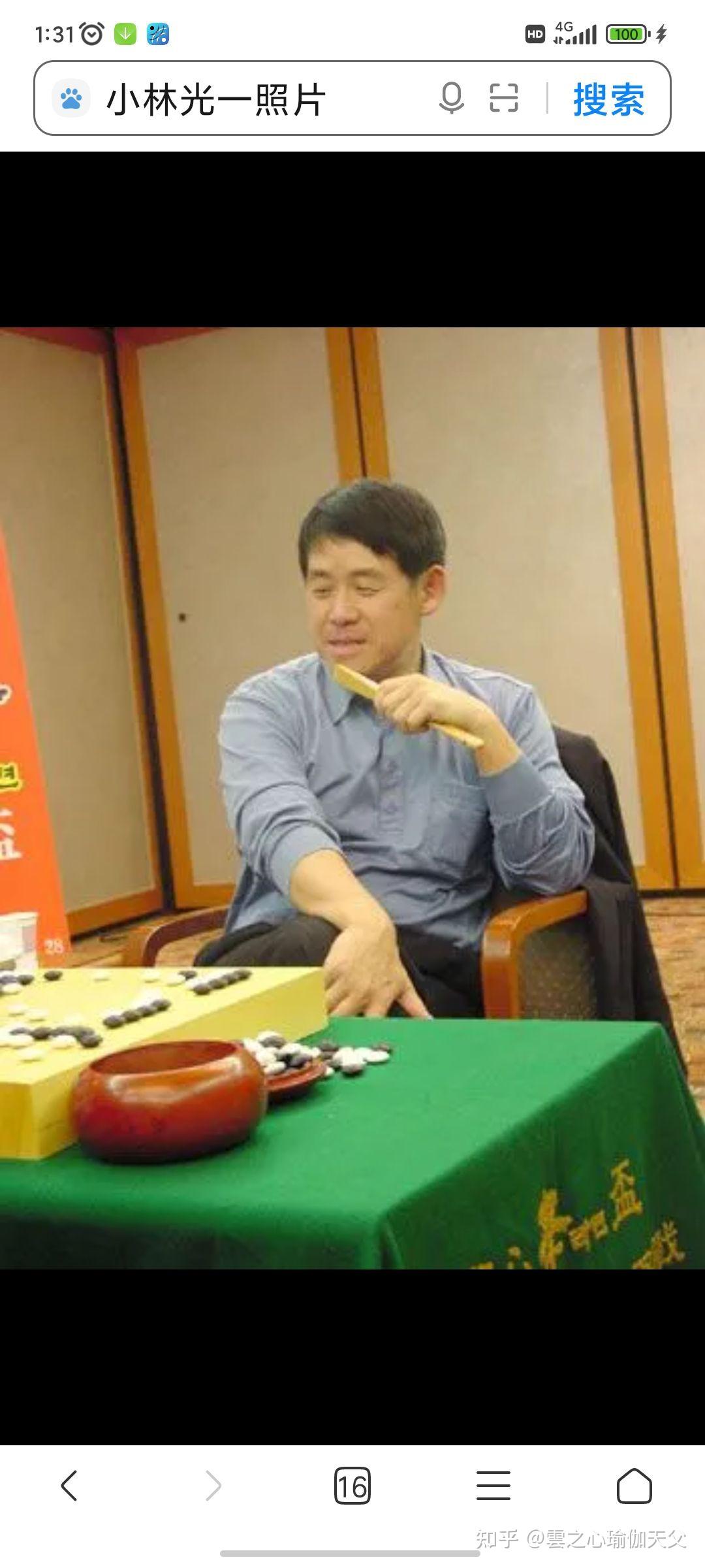 军围棋圣人启蒙班小林光一加藤正夫白鸟英美子飞碟04ufo逆向工程