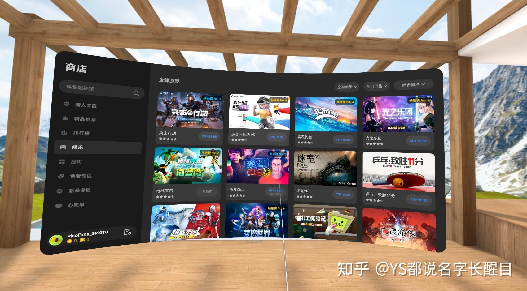 打开娱乐新世界,合家欢一机搞定:PICO 4 VR 一体机都能做什么?