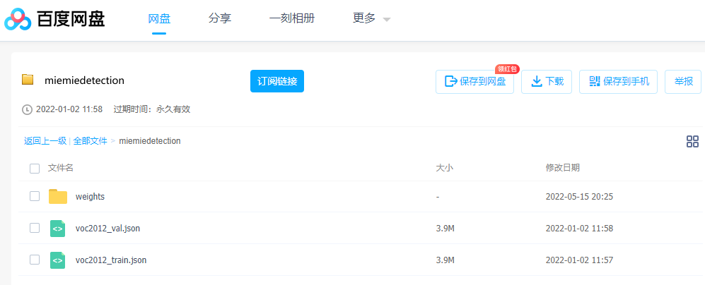 百度网盘如何刷权重视频教程=百度网盘如何刷权重视频教程下载