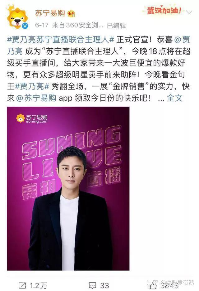 电商营销出彩不易苏宁携抖音重定义直播概念