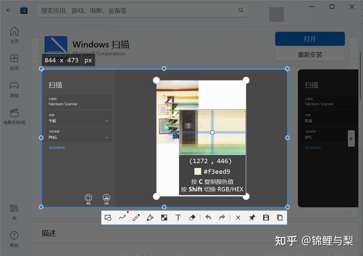 Windows系统功3款功能强大的免费截图软件! - 知乎