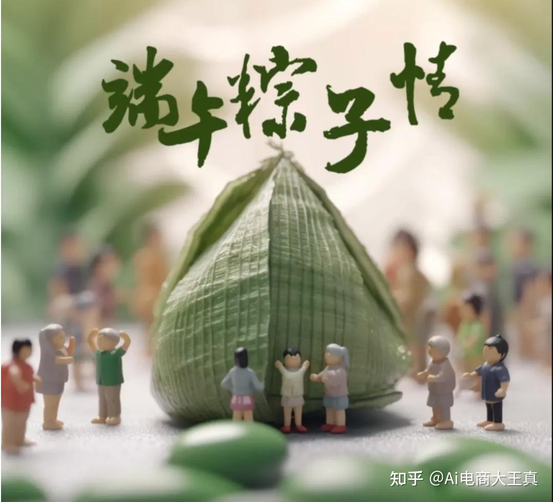 如何用Ai生成创意满满的活动海报插图3 如何用Ai生成创意满满的活动海报插图3