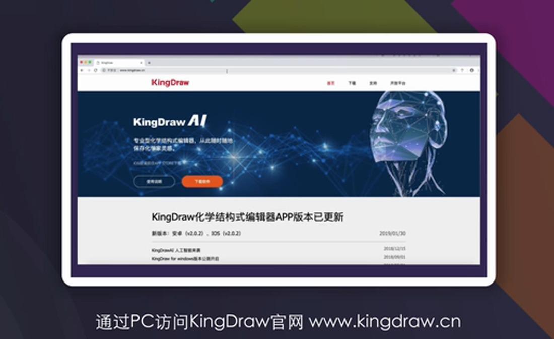 KingDraw视频教程丨KingDraw的下载与安装 - 知乎