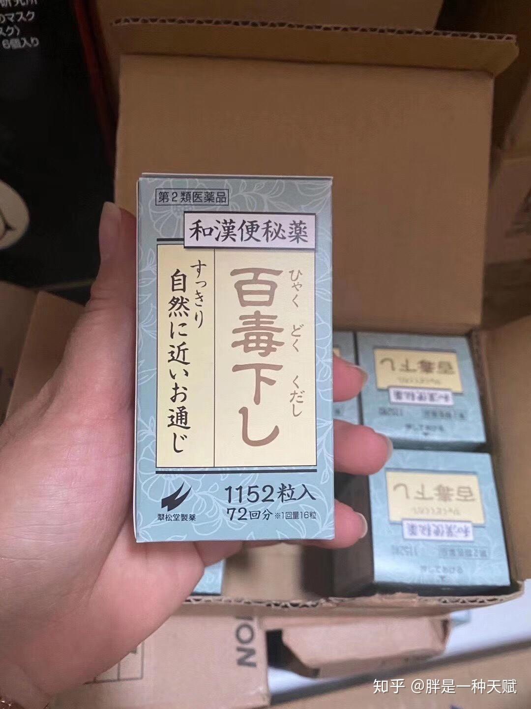 小日子过的不错的日本人的排毒丸来辣