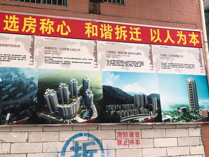 深圳布吉，京基木棉湾旧改项目 - 知乎
