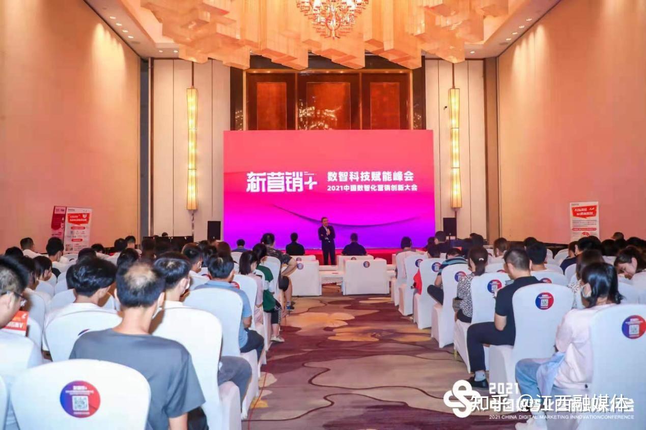 2021数智化营销创新大会暨用友友福研习社产品发布会在南昌举办