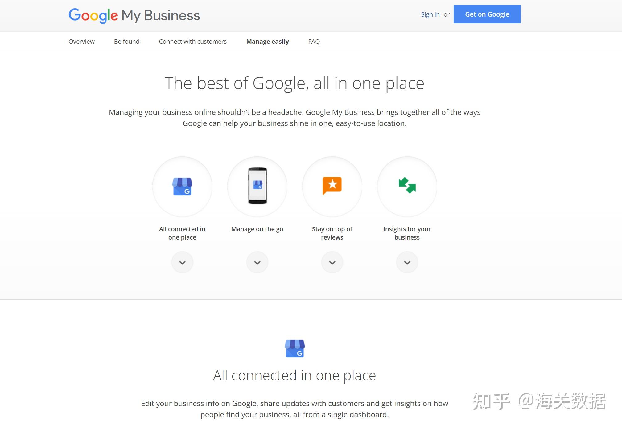利用google工具优化您的市场营销策略