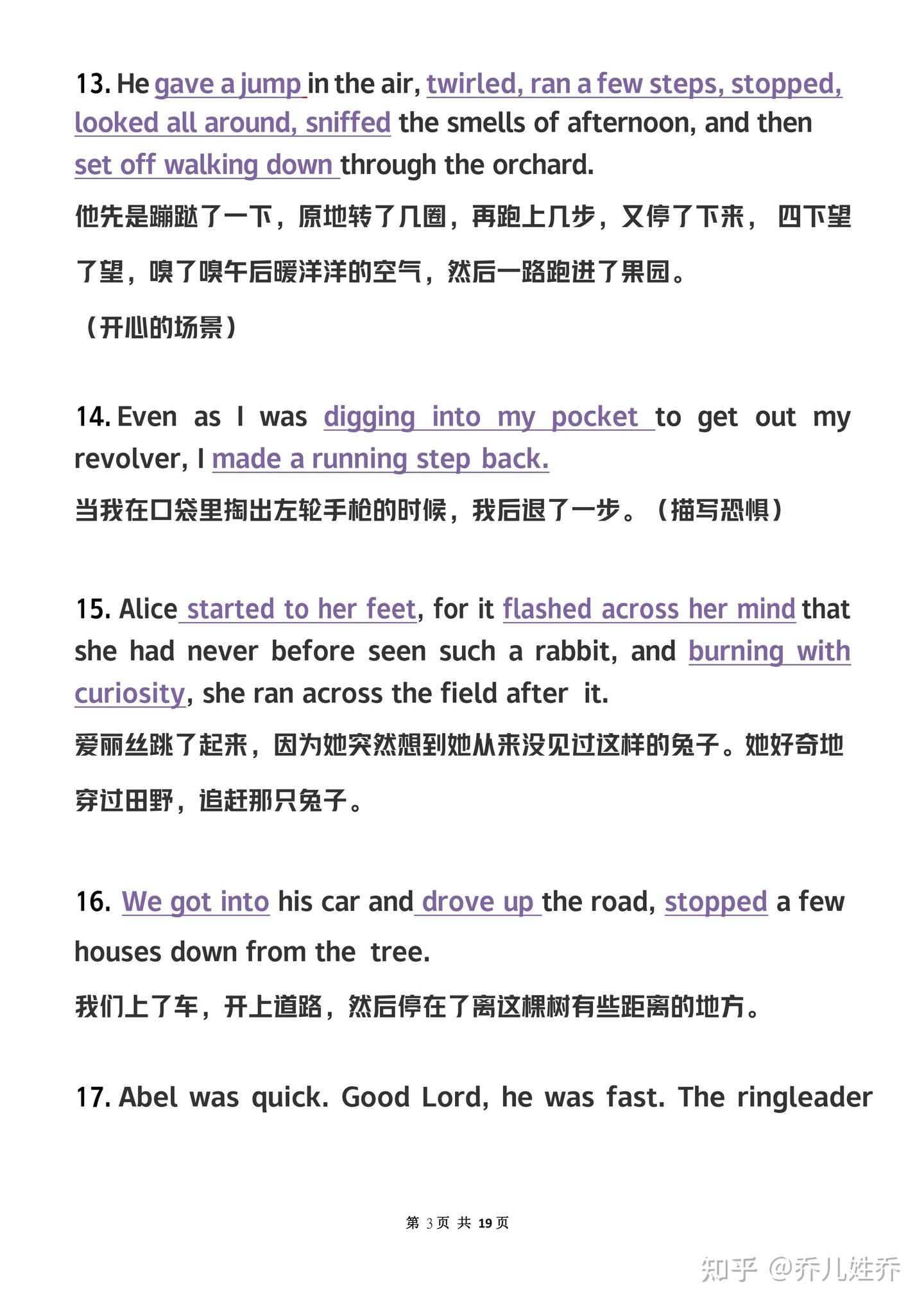 你是不是还在为读后续写烦恼?|今日来分享满分的素材,用了它阅读老师都夸赞 - 知乎
