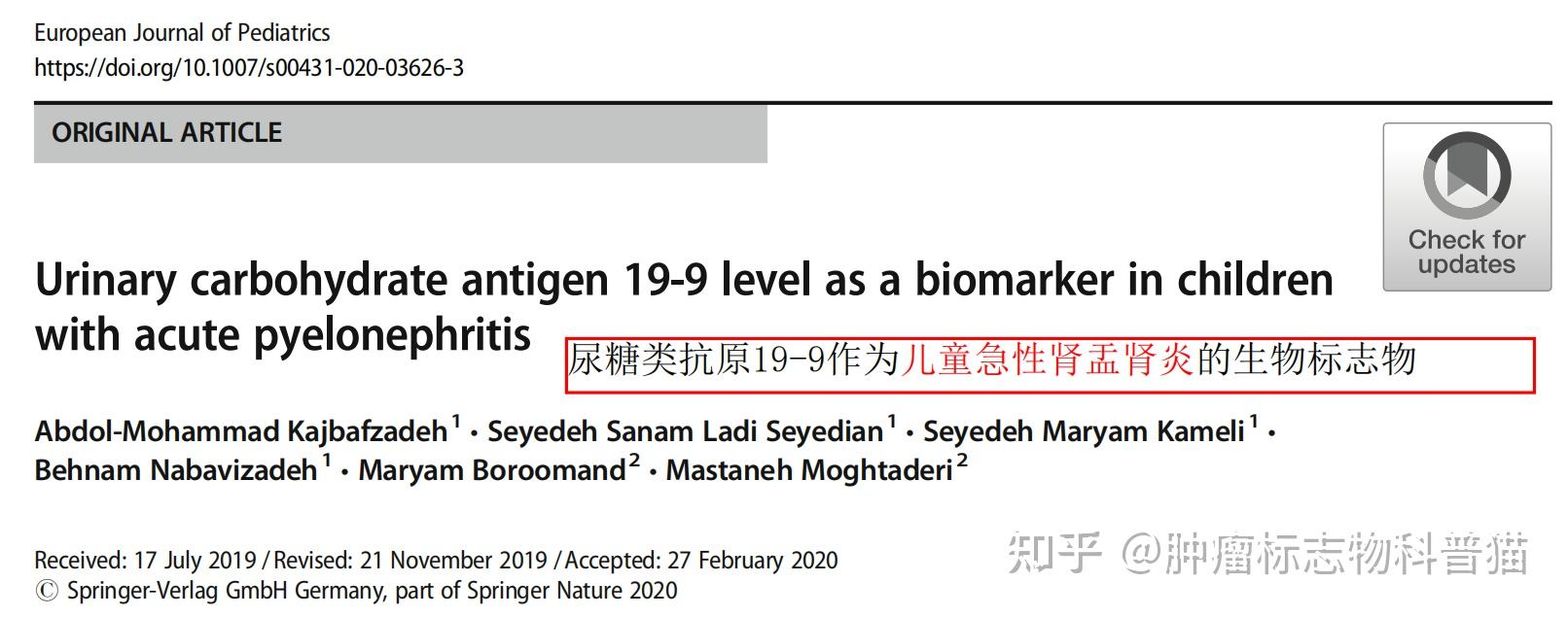 肿瘤标志物科普系列ca199升高原因分析