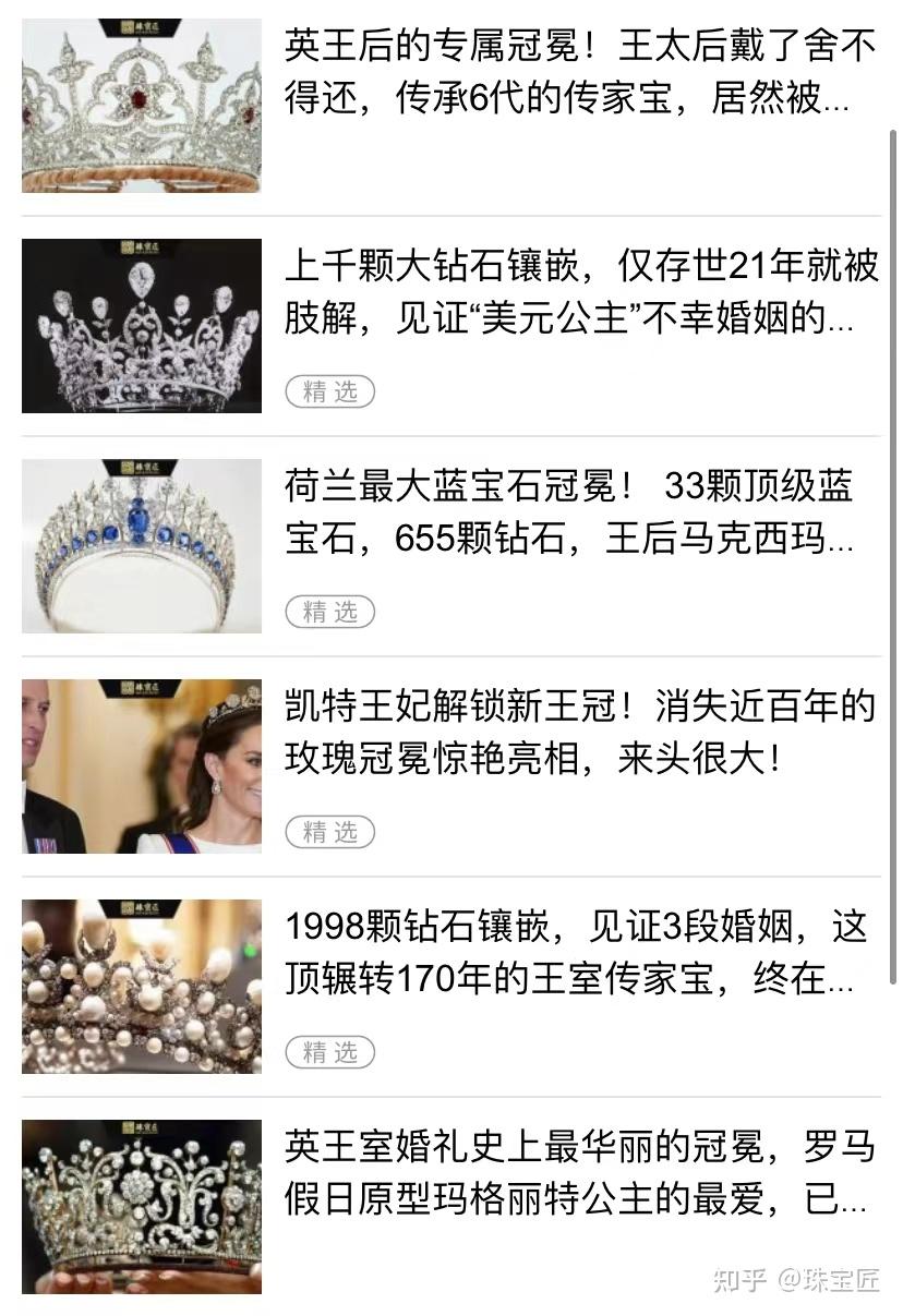 为神灵打造的安第斯王冠，846.15克拉祖母绿镶嵌，却落入凡尘沦为赚钱