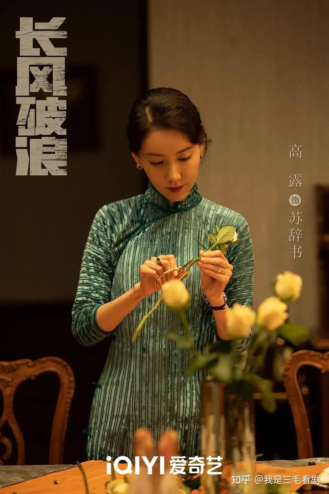国产剧追风者魏若来从迷惘到觉醒红色金融家铸就传奇由王一博李沁担任