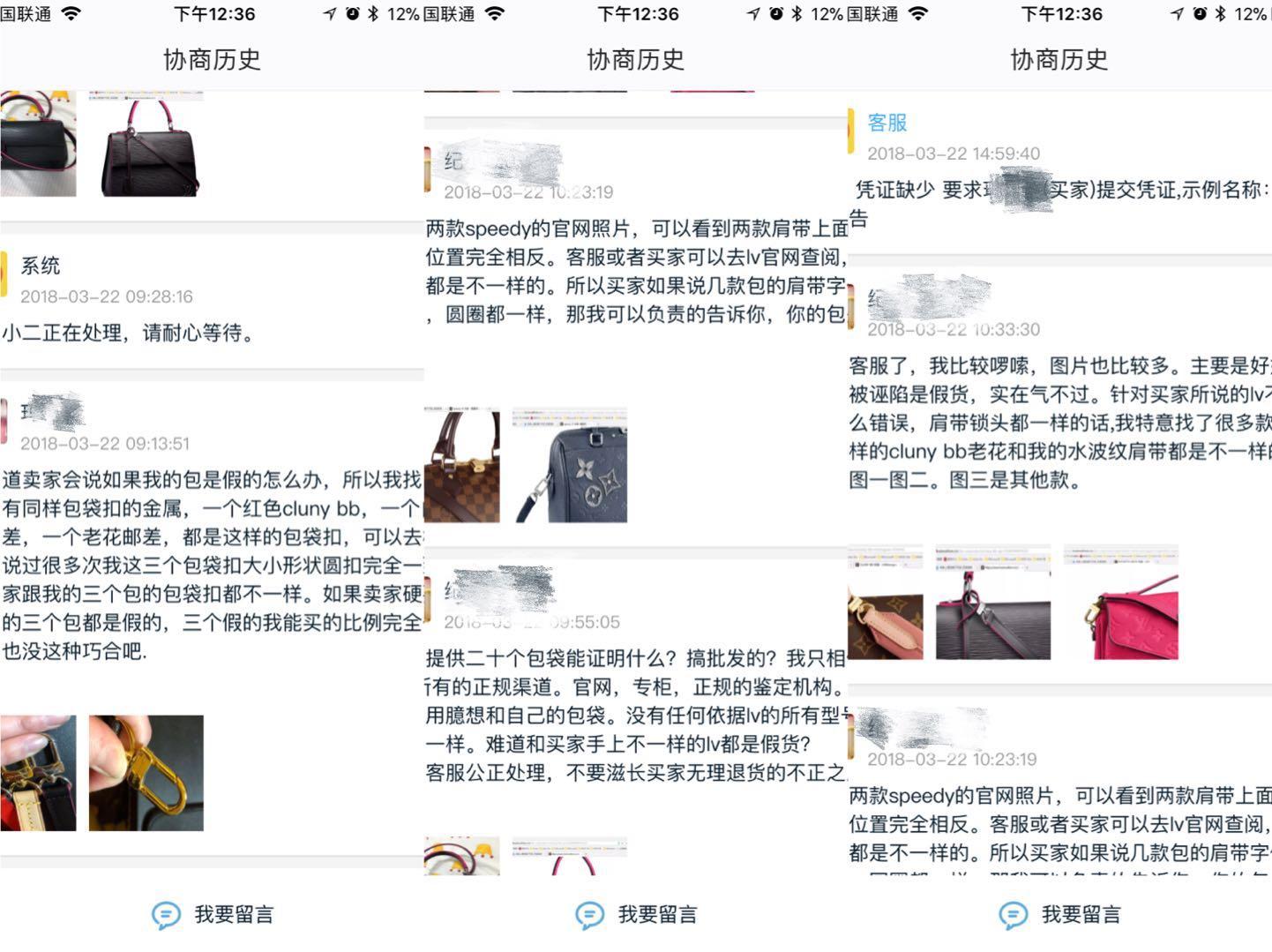 闲鱼上卖包遇到极品买家不用怕,真金不怕火炼