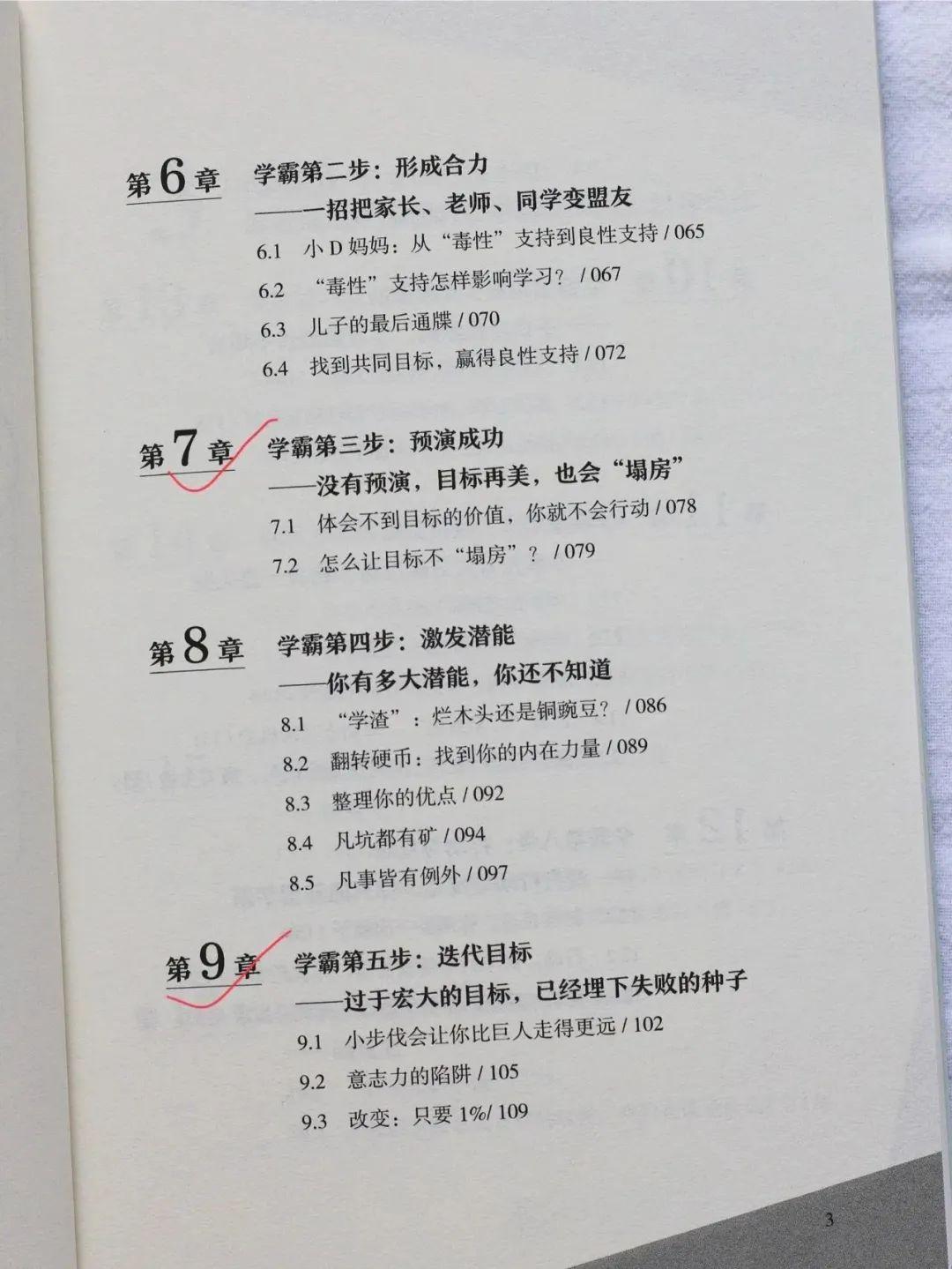 同时,也需要不断地反思自己的学习方法,进度和成果,以便及时调整和