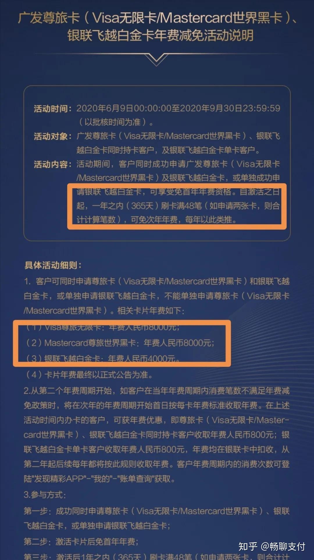 广发三代水钻上线,来看看能蹭多少权益