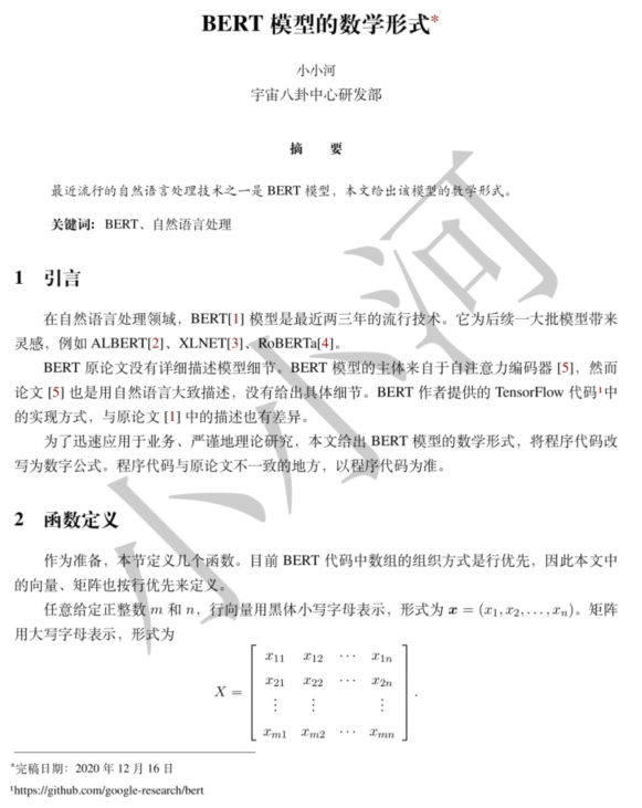 Bert Module Math NLP基础:BERT模型的数学形式 - 知乎