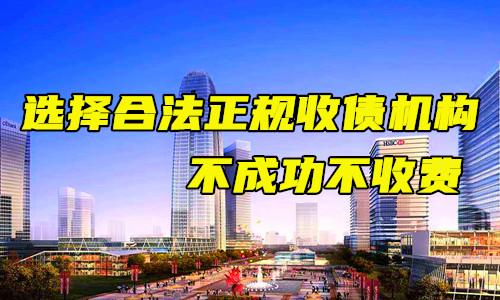 讨债公司合法吗，民间讨债公司合法吗