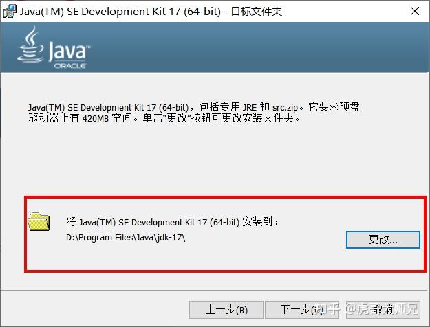 JDK17 LTS 详细安装教程+环境完整配置步骤 - 知乎
