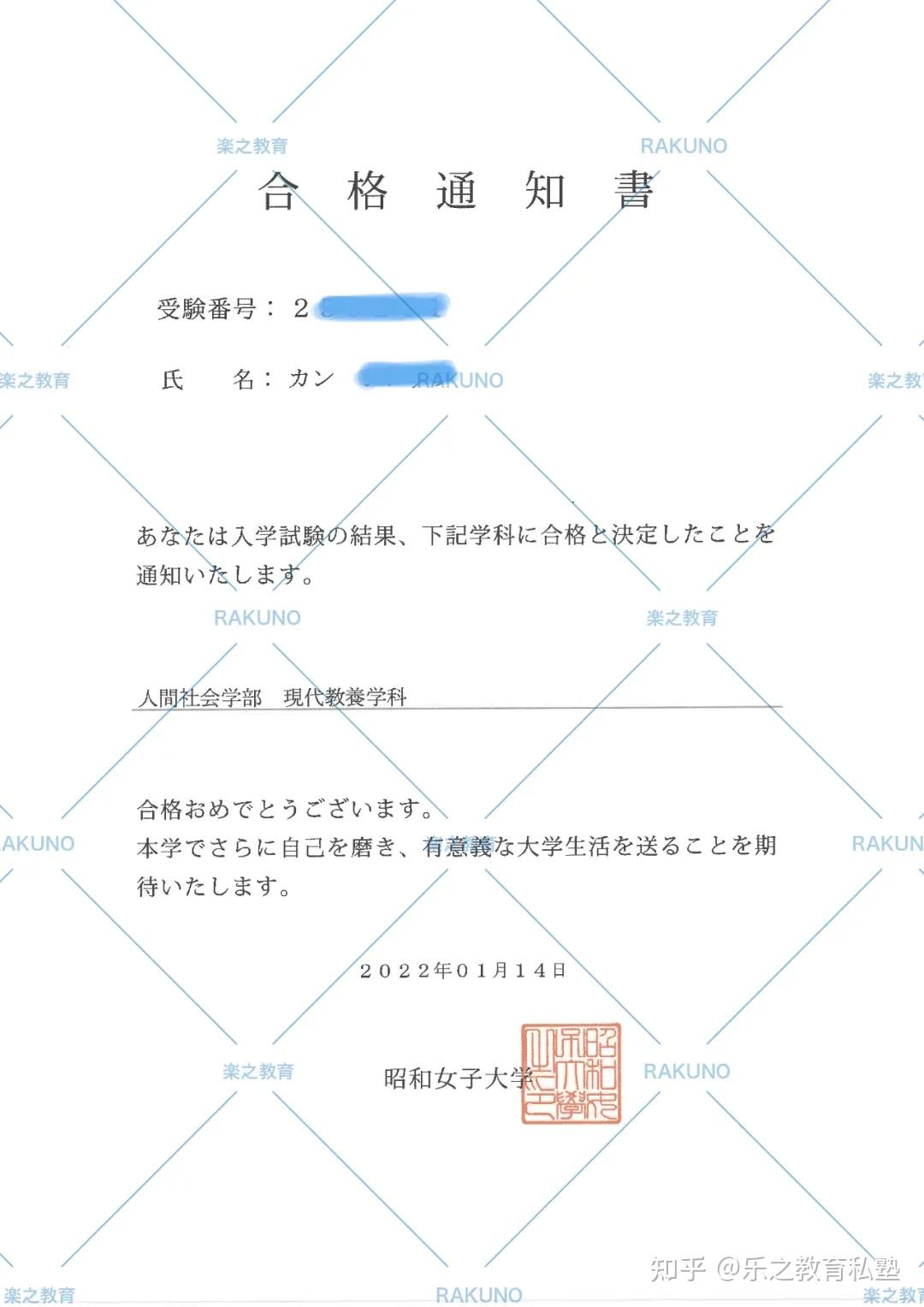 楽之教育合格专访同时合格昭和女子大学和圣心女子大学是一种什么样的