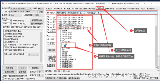 在keil中添加STC型号的3种方法百度经验