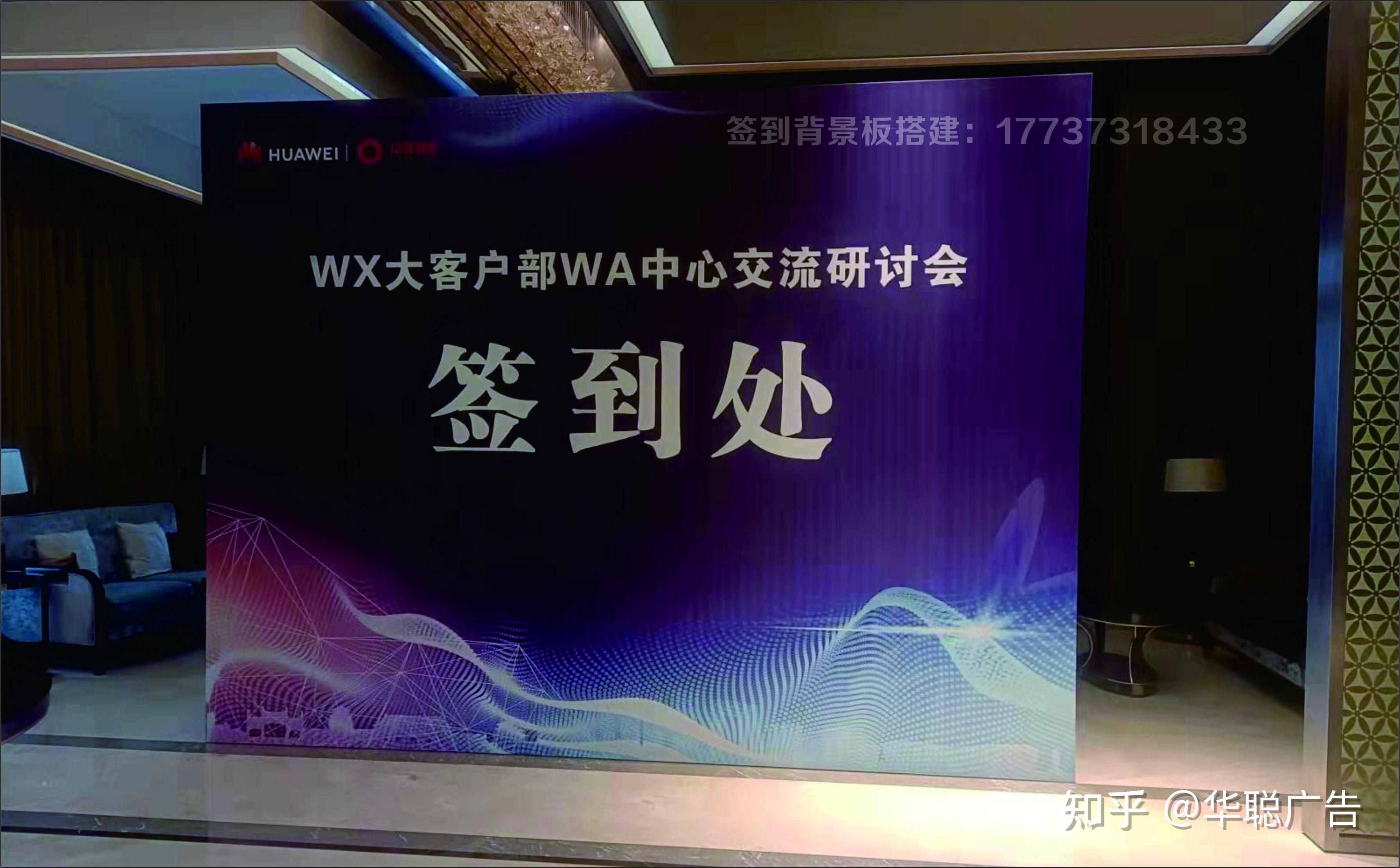 郑州本地易拉宝制作kt板拉网展架活动签到墙搭建