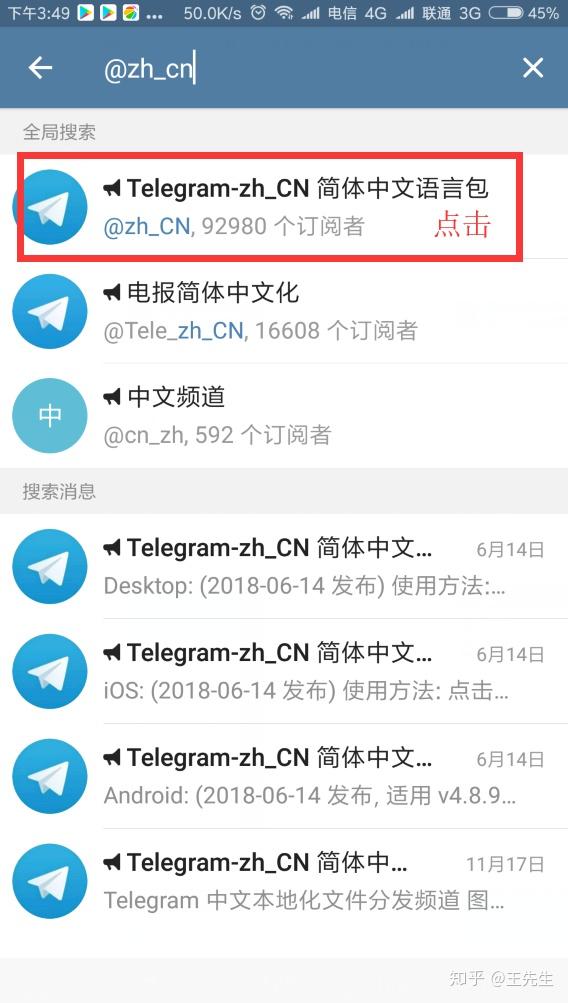 telegram如何將英文更改為中文如何搜索群