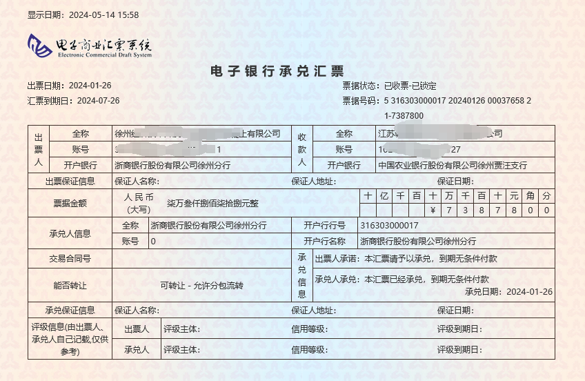 等分化票据实操：交通银行新一代在户持有票据查询方法？新手必读 - 知乎