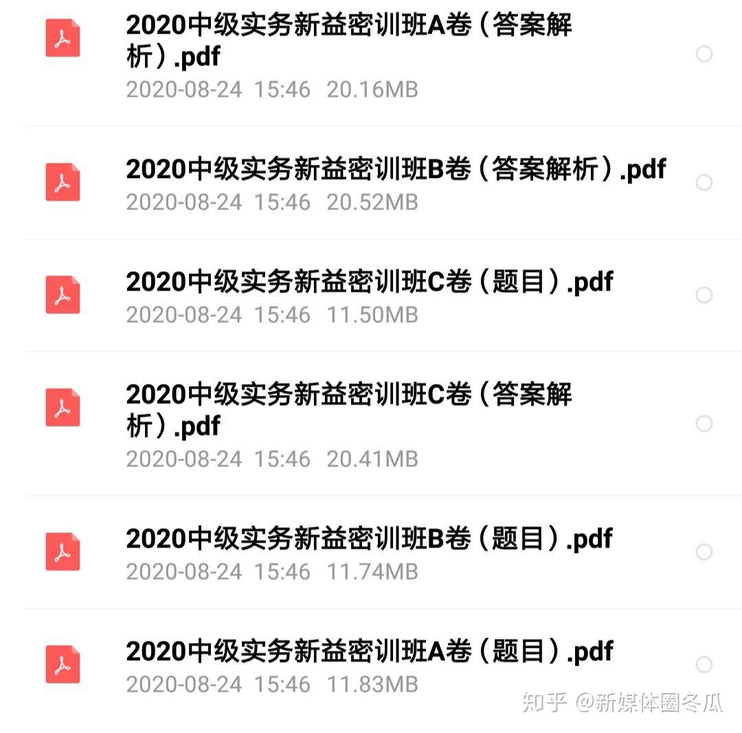 會計中級押題 (會計中級押題密卷真的有用嗎)