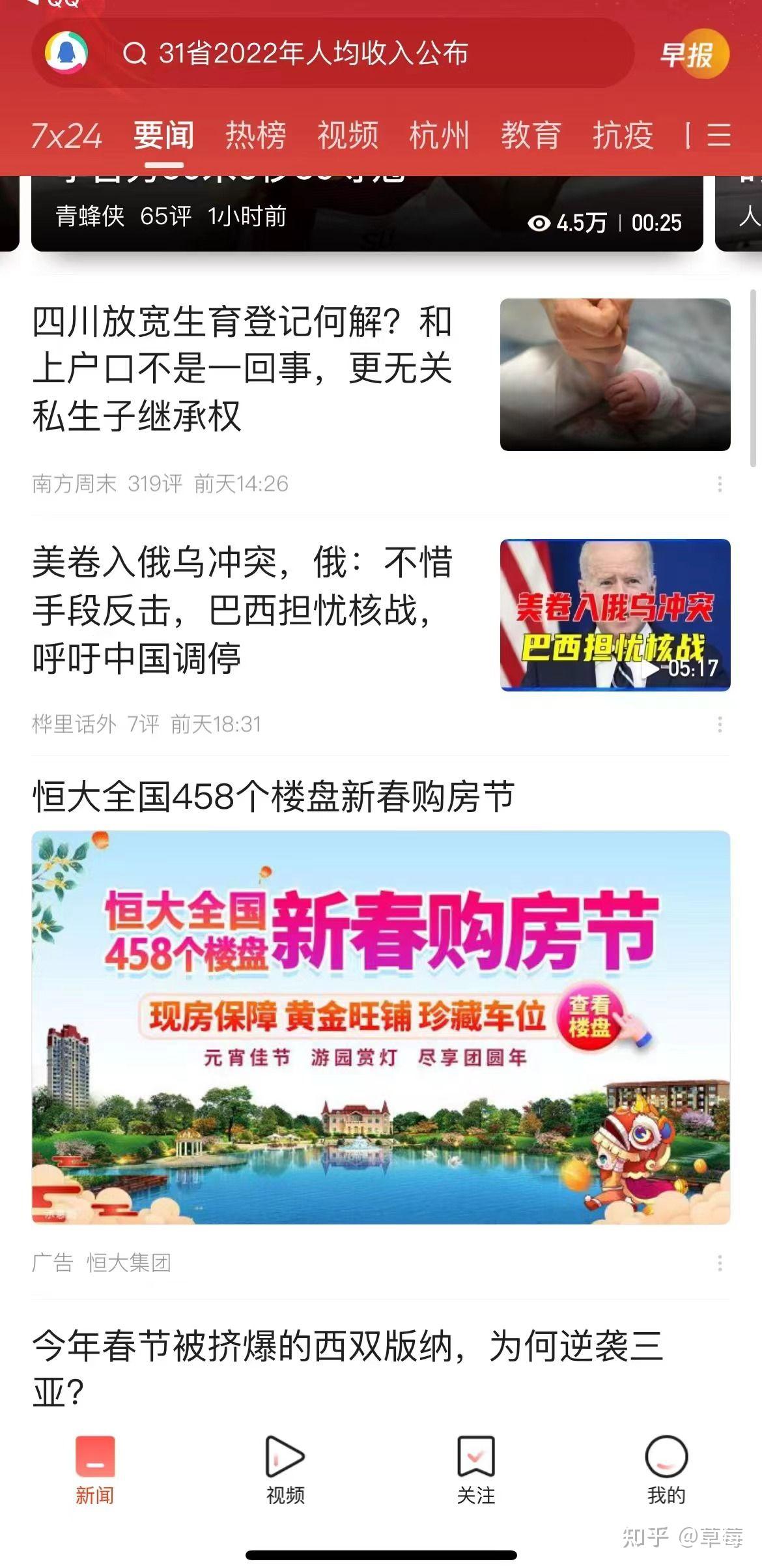 恒大正式宣布全国458个楼盘优惠上市 - 知乎