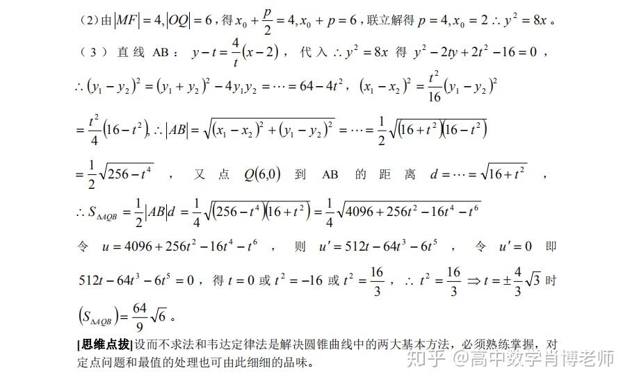 高中数学题库及答案(经典50题) - 知乎