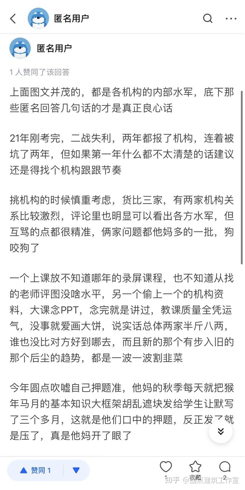 向我开炮?圆点建筑工作室告广大学生书