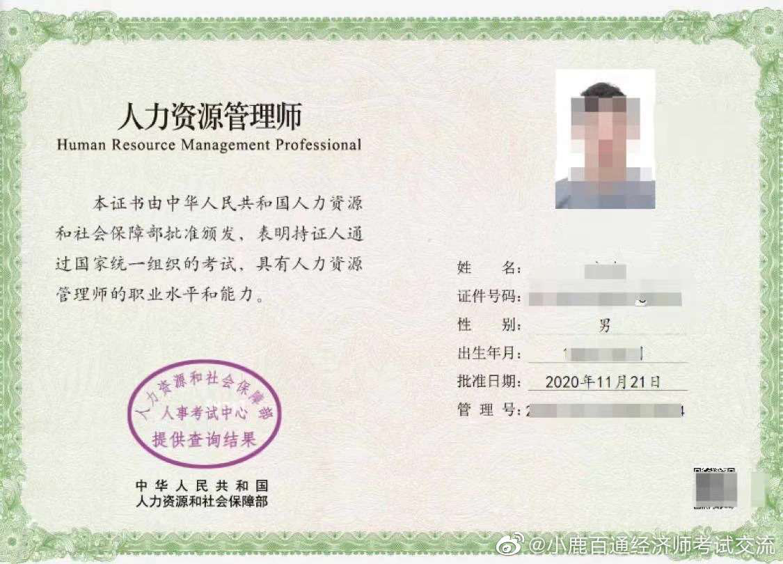 货运从业资格北京证_证券入门资格和从业资格_2023人力资源从业资格证