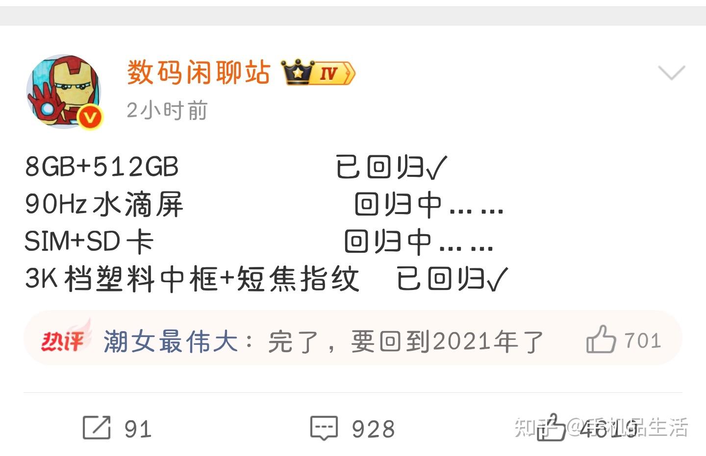 曝曾经被淘汰的部分手机配置功能,已经回归或将要回归!
