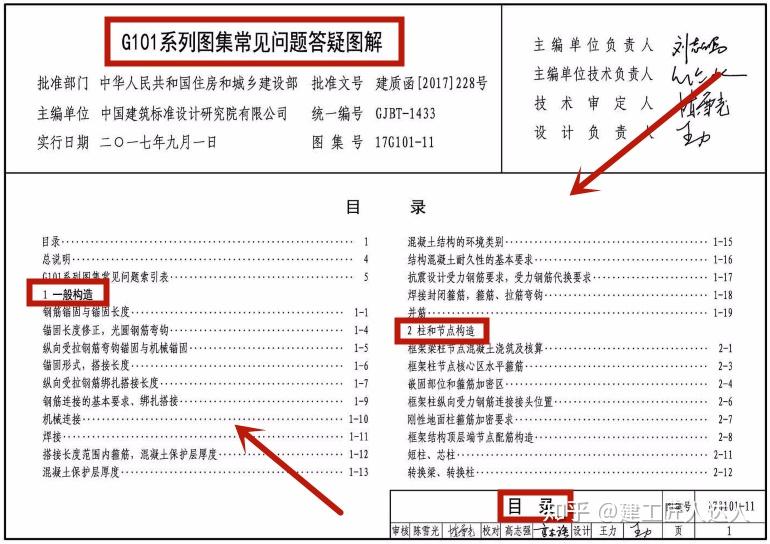 升级版1617g10118g901建筑图集全套打包带走