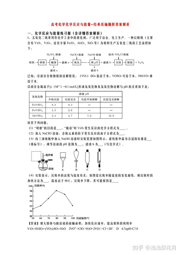 中和热的热化学方程式 中和热的定义 中和热反应方程式