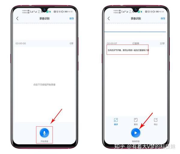 微信语音转换文字错误_语音转换微信文字错误怎么解决_语音转换微信文字错误怎么回事