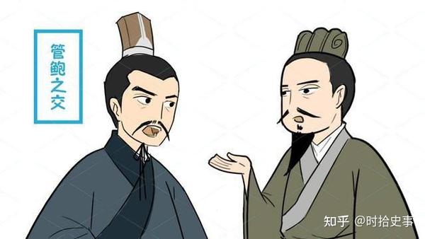 管仲：保护中华文明的华夏第一相 - 知乎