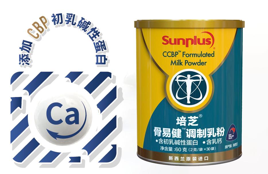 孕产期更科学补钙是让骨骼主动补钙