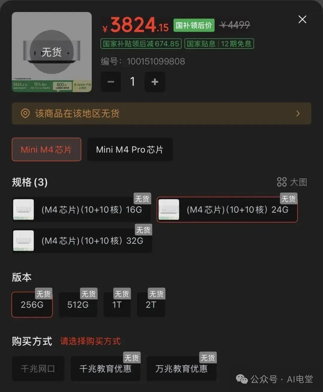 OpenClaw爆火,这个硬件卖断货!里面用了哪些芯片?