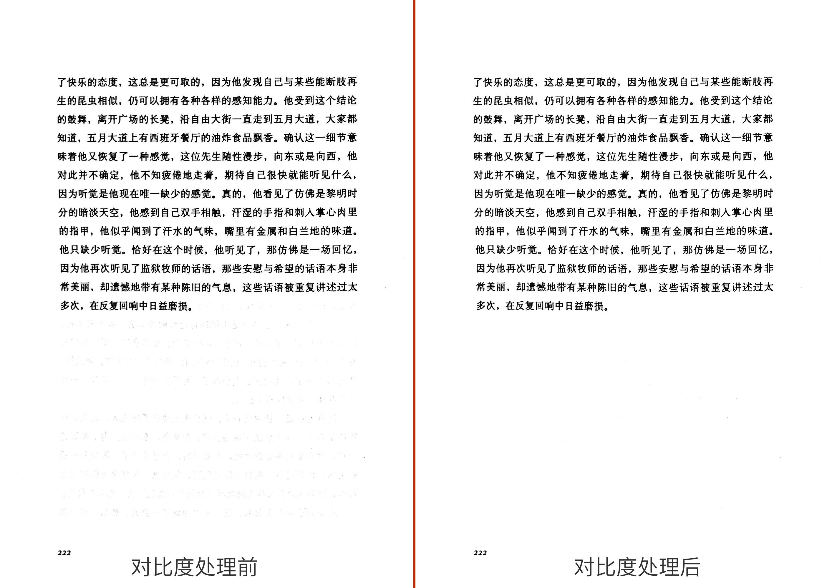 扫描小贴士:纸张太薄透字怎么办? - 知乎